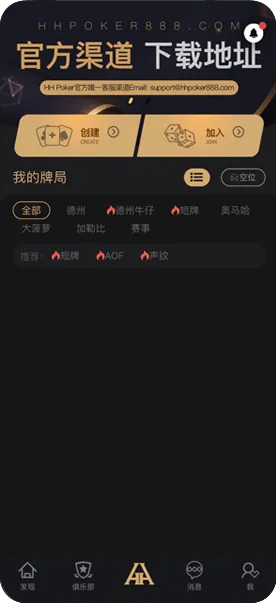 德扑圈官方俱乐部